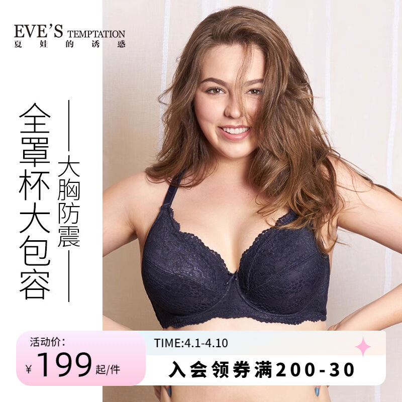 Eve's Temptation Linglan Lace Back Support Large Size Underwear Large Boob Size Concealing Bra Thin mm Large Size Bra