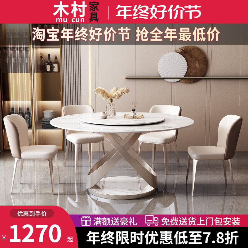 Light Luxury Bright Rock Plate Dining Table Household Small Apartment round High end Combination Modern Simple round Table Dining Table with Turntable
