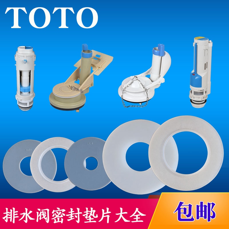 Toto toilet water tank accessories drain valve seal ring toilet water outlet valve leather gasket water stop silicone gasket