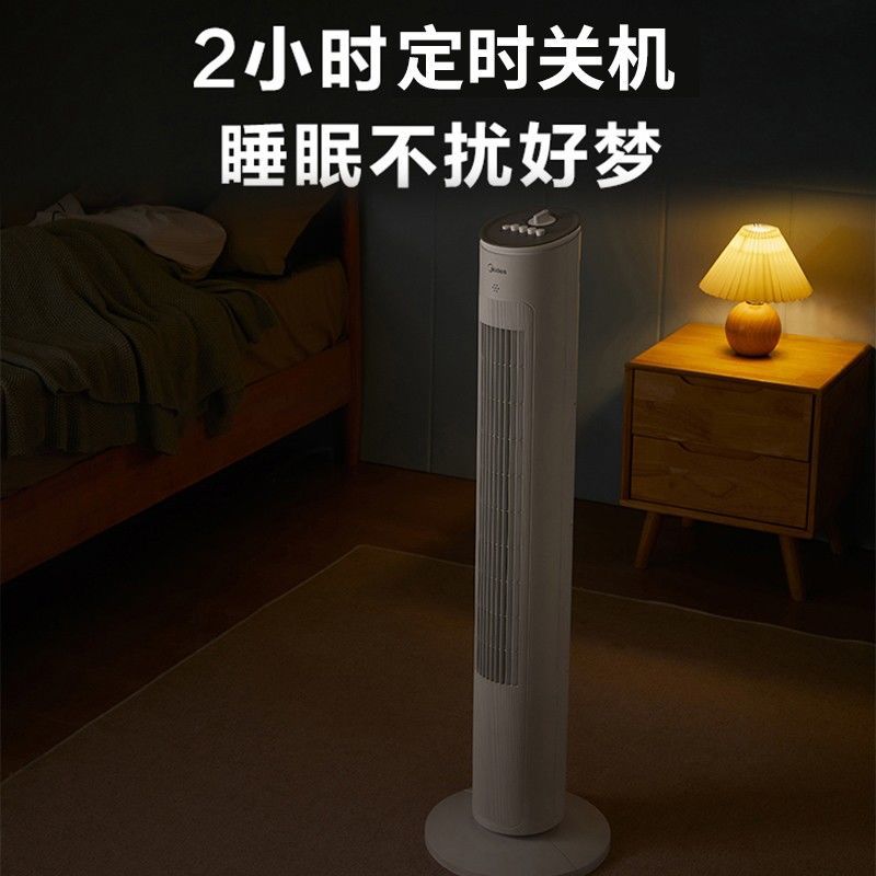 Midea Electric Fan Blade-Free Floor Tower Fan Household Timing Table Vertical Sound Light Dormitory Shaking Head Tower Electric Fan