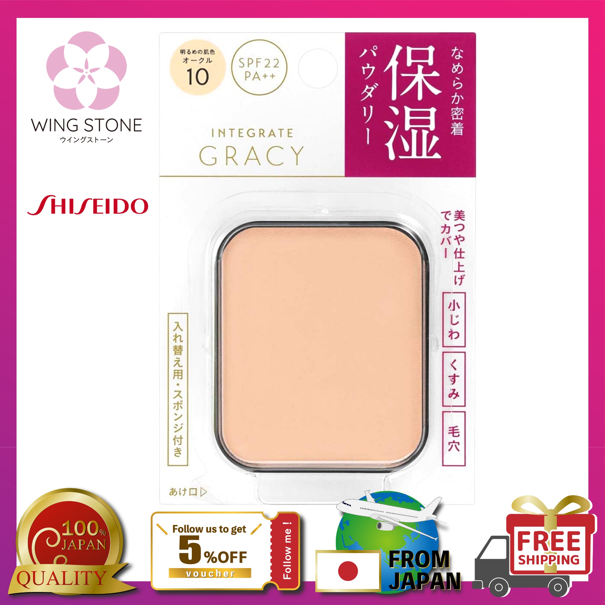 [100% original from Japan]  Integrate Gracie Moist Pact EX Ochre 10 Light Skin Tone SPF22/PA++ Refill 11g  foundation make-up base Spots  freckles skin whitening rustling Non-sticky dry skin cosmetics